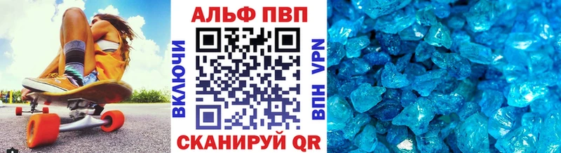 APVP крисы CK Сковородино