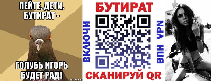 Бутират буратино  наркота  Сковородино 