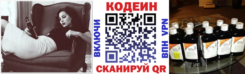 где купить наркоту  Сковородино  Кодеиновый сироп Lean Purple Drank 