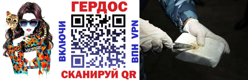 Героин VHQ  Сковородино 