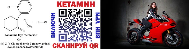 КЕТАМИН VHQ  наркота  kraken зеркало  Сковородино 