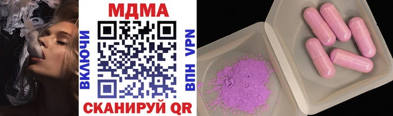 где можно купить наркотик  нарко площадка телеграм  блэк спрут онион  MDMA VHQ  Сковородино 