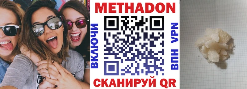 как найти   Сковородино  Метадон VHQ 